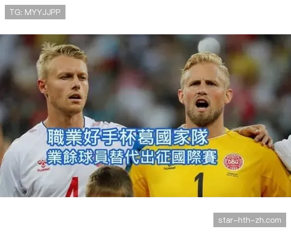 回场规则差异解析：职业业余与国际比赛如何判定标准