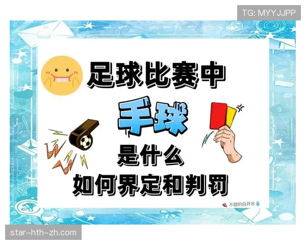 门线技术在足球中的规则判定及其对进球有效性的关键影响
